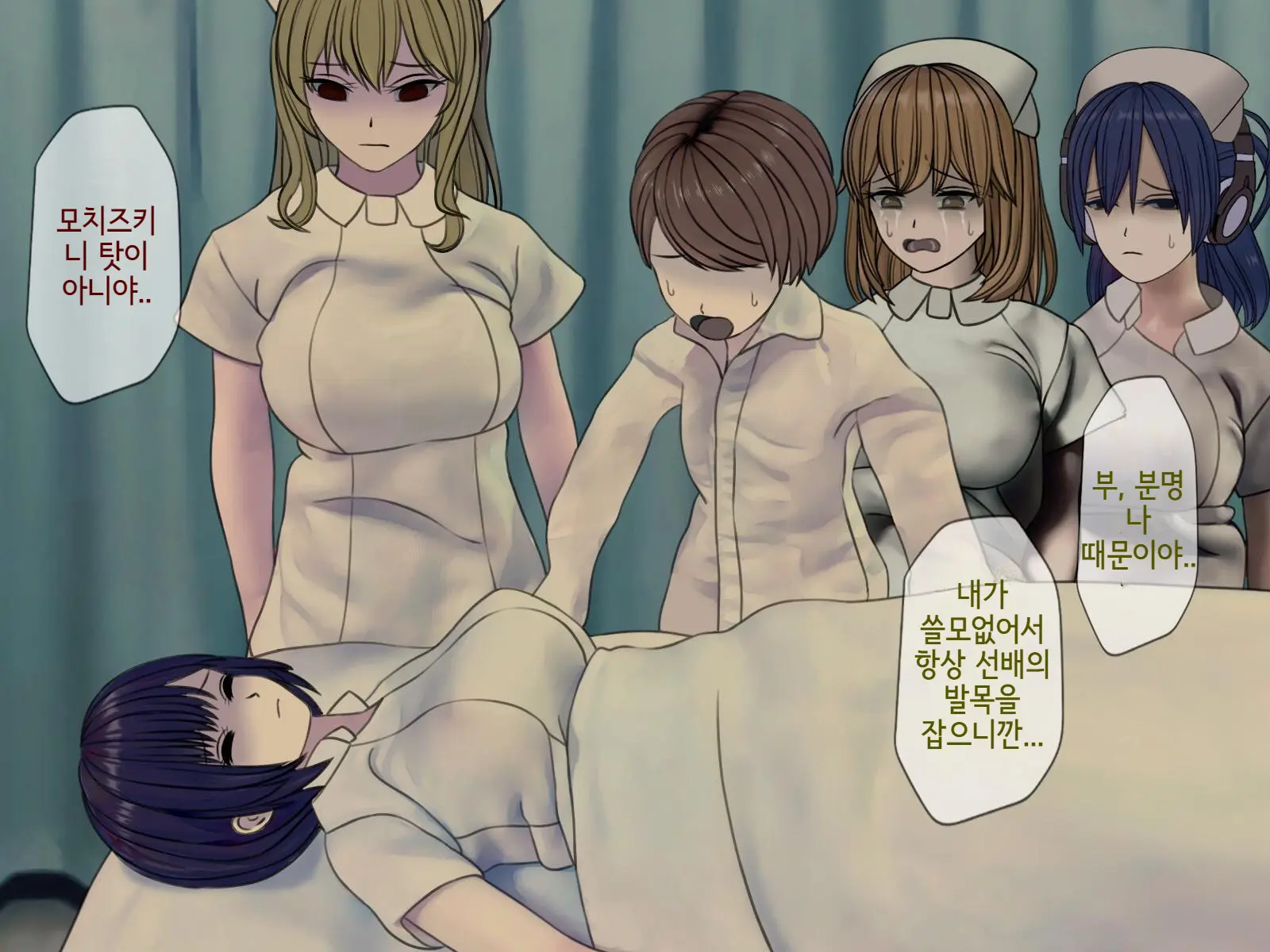 Sakusei Byoutou (8) ~Seikaku Saiaku No Nurse Shika Inai Byouin De Shasei Kanri Seikatsu~ | 착정병원8 ~성격 나쁜 간호사들밖에 없는 병원에서 사정관리생활~